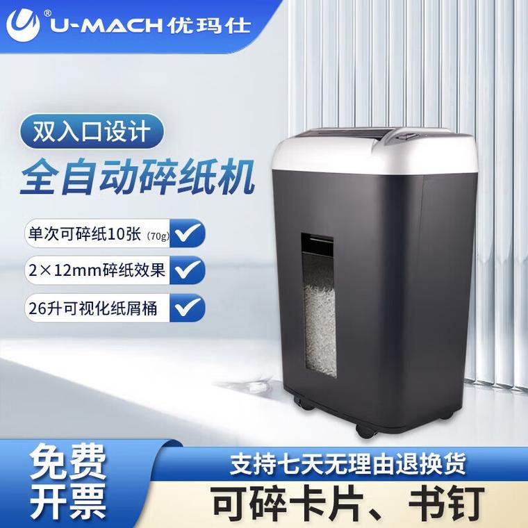 碎紙機怎么選,挑選適合你的高效辦公助手
